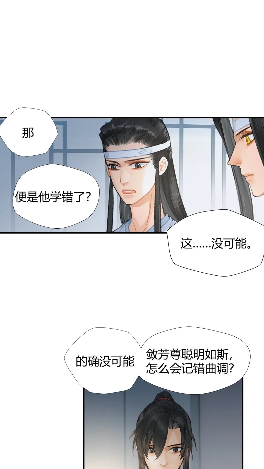第174话 不一样的旋律16