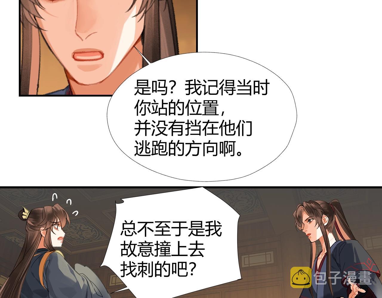 第252话 反噬己身57