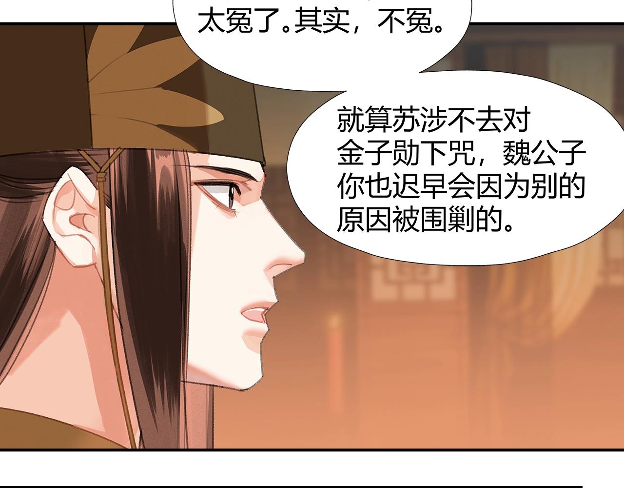 第244话千疮百孔咒19
