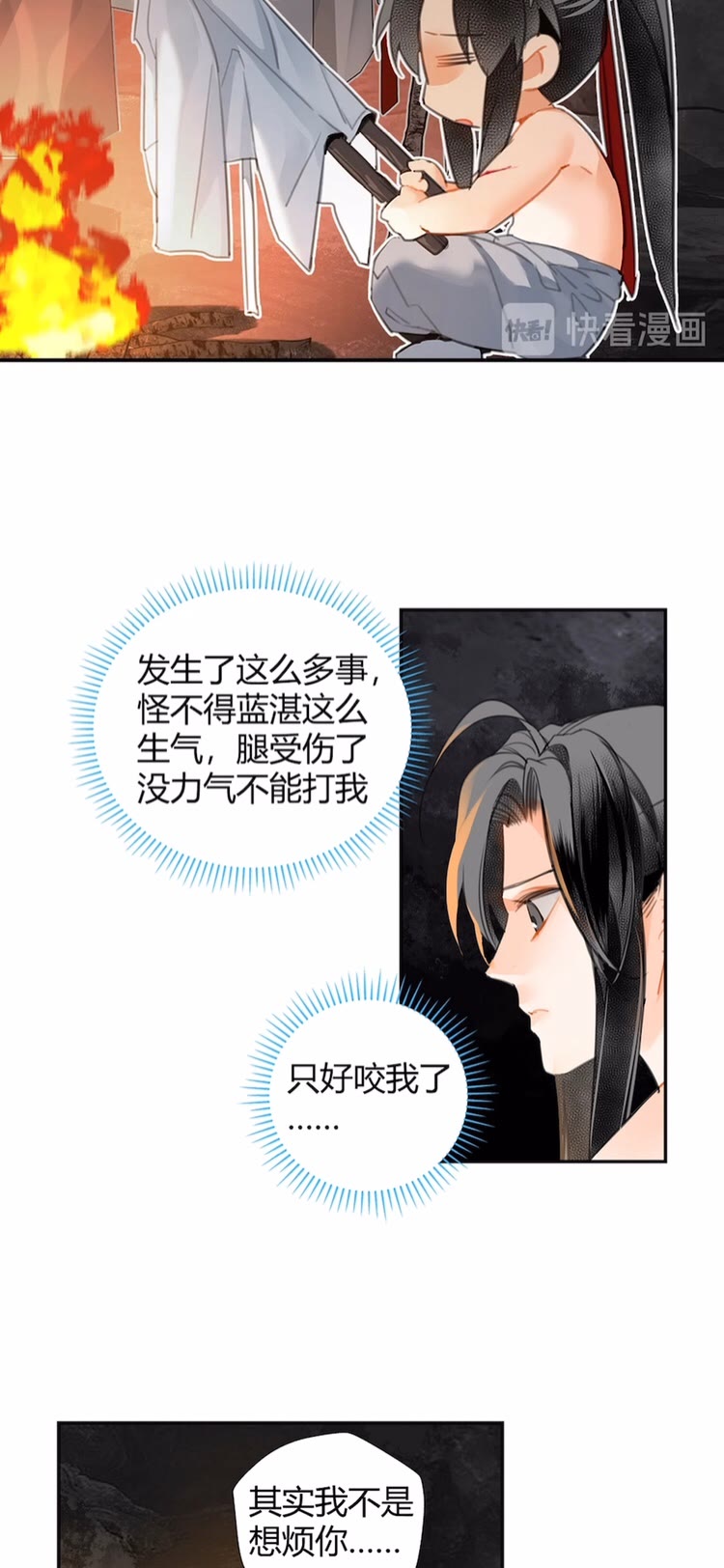第155话 被困山洞18