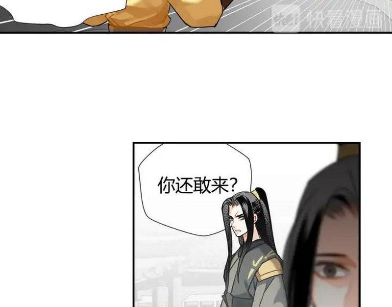 第143话 兄弟阋墙45