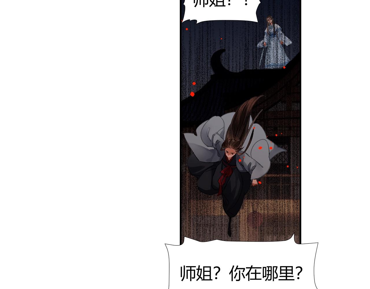 第208话 失控15