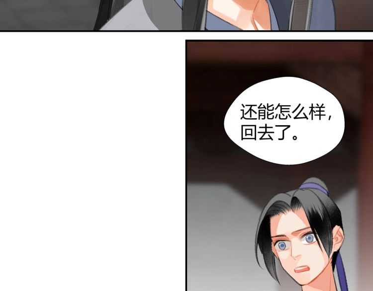 第161话 云梦双杰38