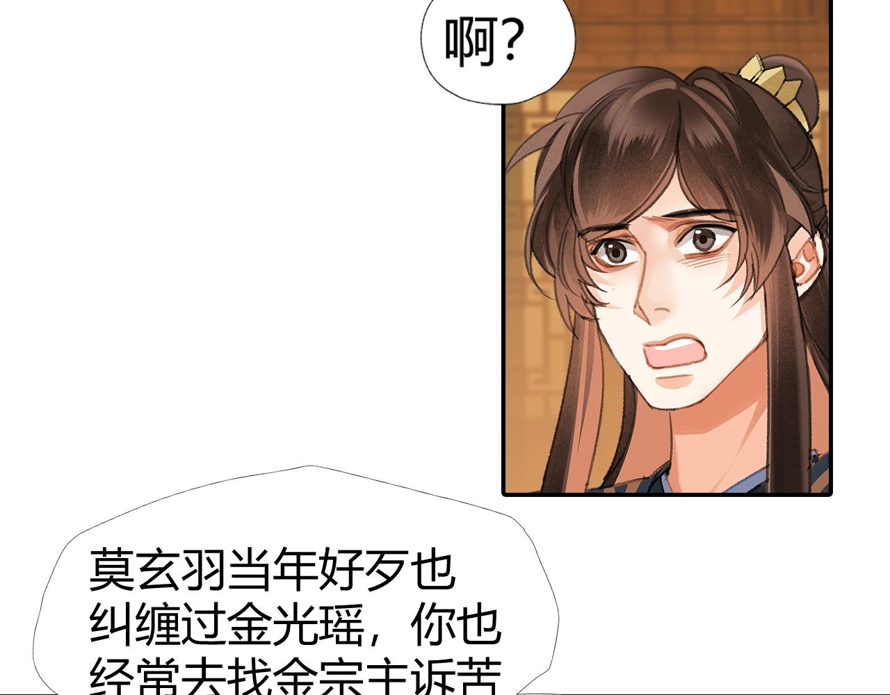 第253话 幕后之人19