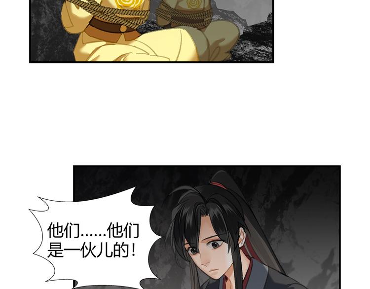 第182话 伏魔洞43