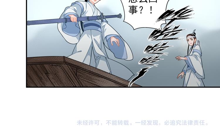 第39话 引诱37
