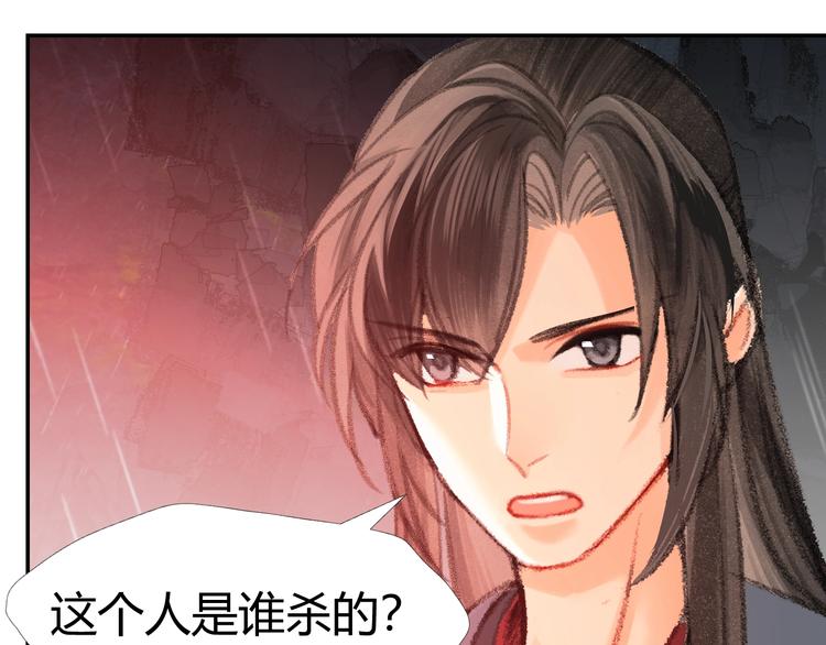 第194话 谁杀了你40