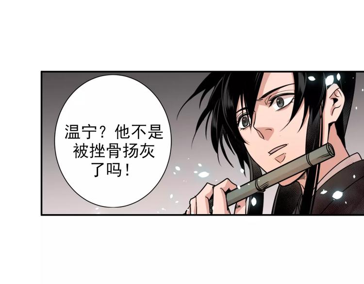 第23话 鬼将军温宁12
