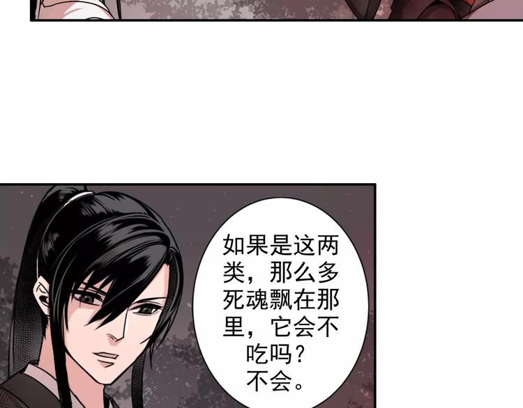 第21话 夺魂真凶5