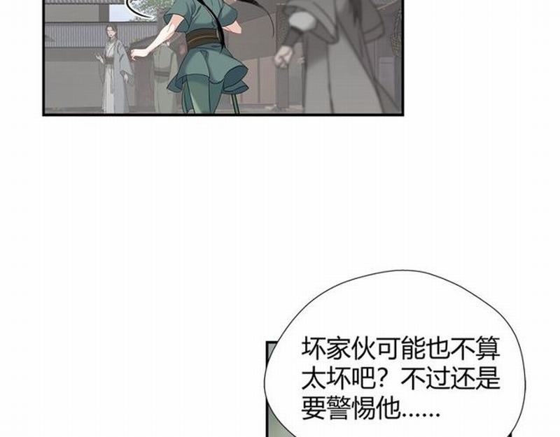 第94话 道长的朋友25
