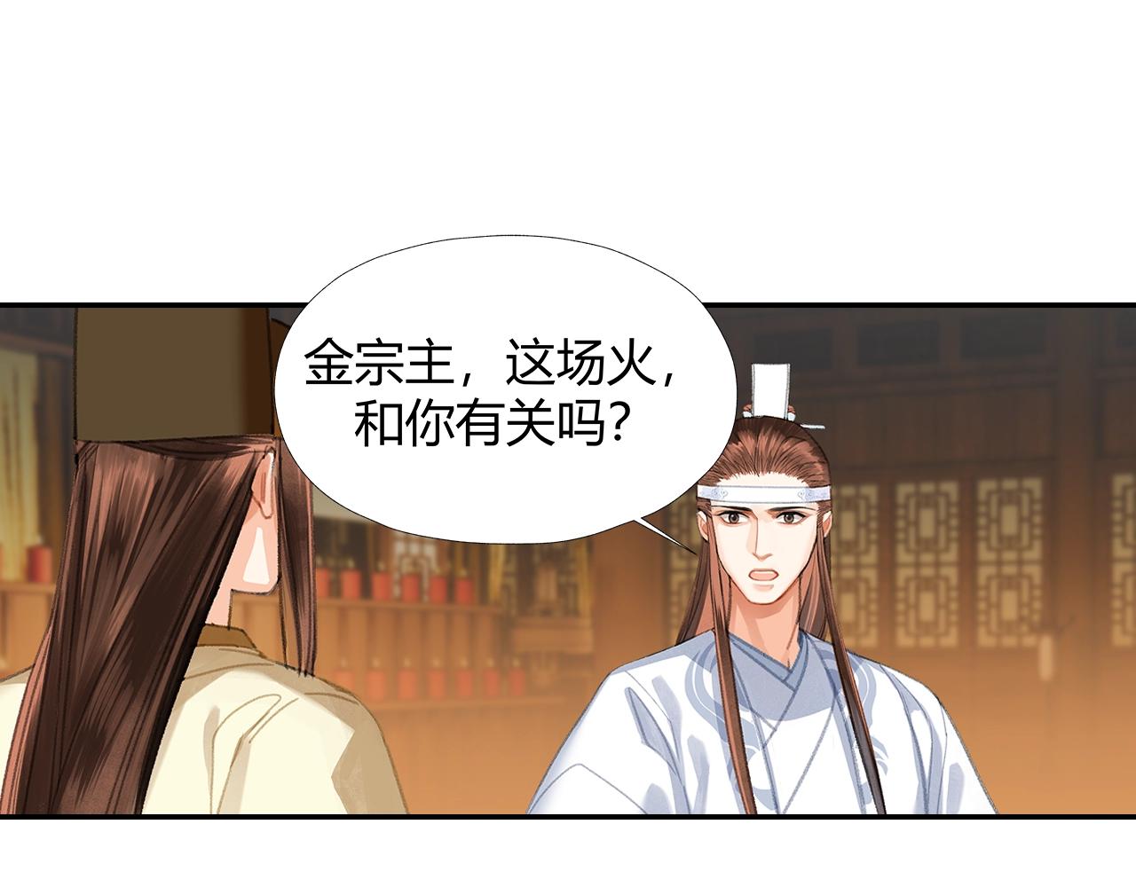 第245话一场大火22