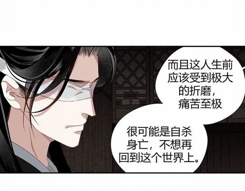 第82话 薛洋8