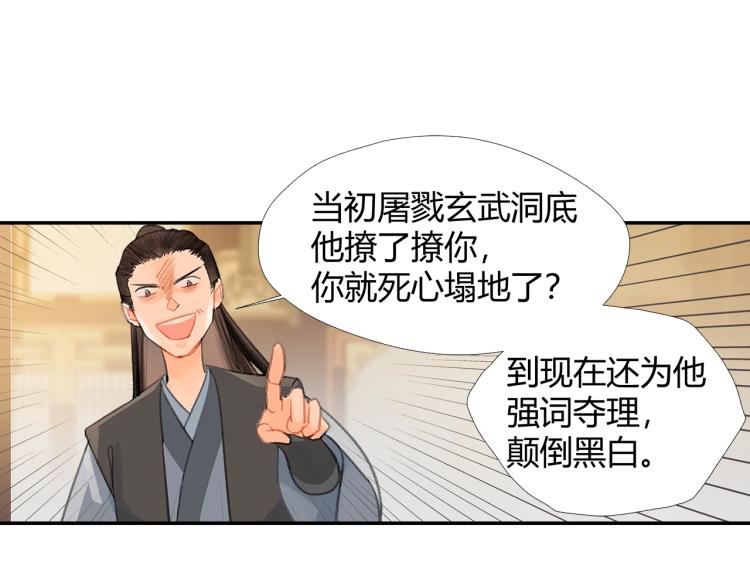 第195话 并不是滥杀33