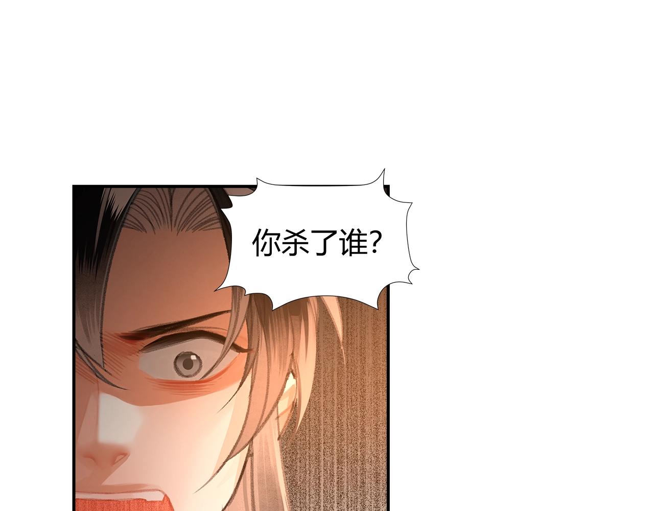 第206话 请罪12