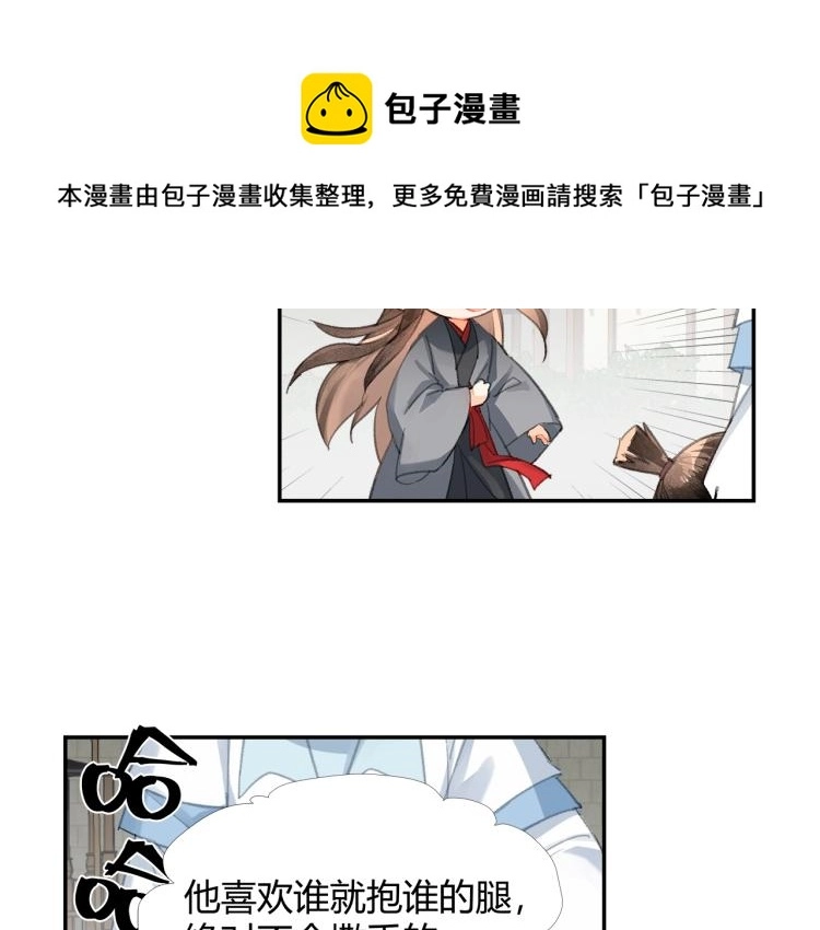 第198话 联姻25