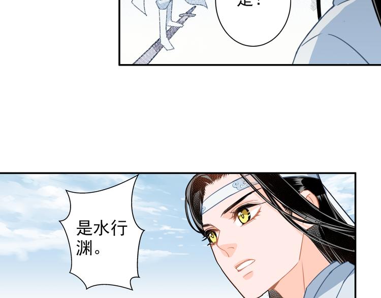 第40话 水行渊41