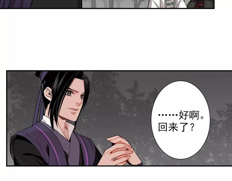 第24话 身份暴露？！32