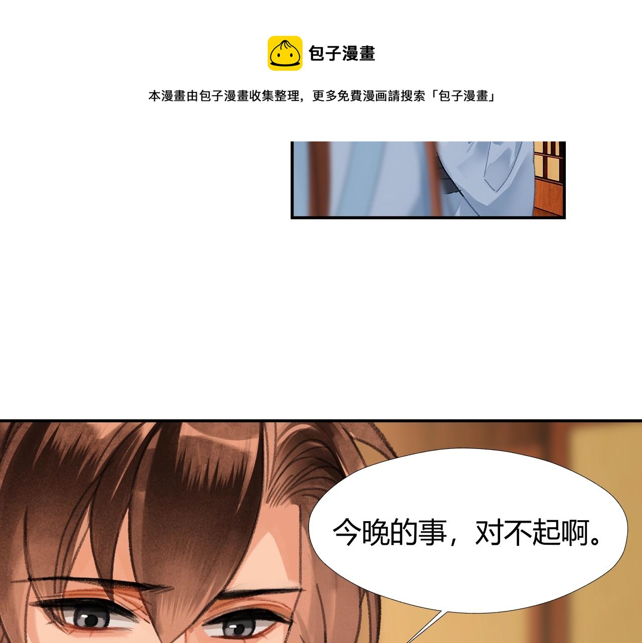 第233话后悔20