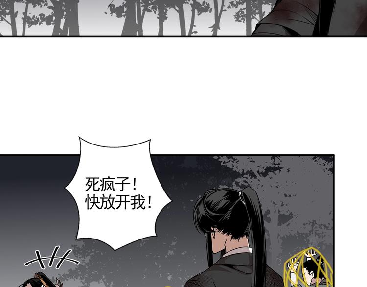 第16话 三毒圣手江澄23