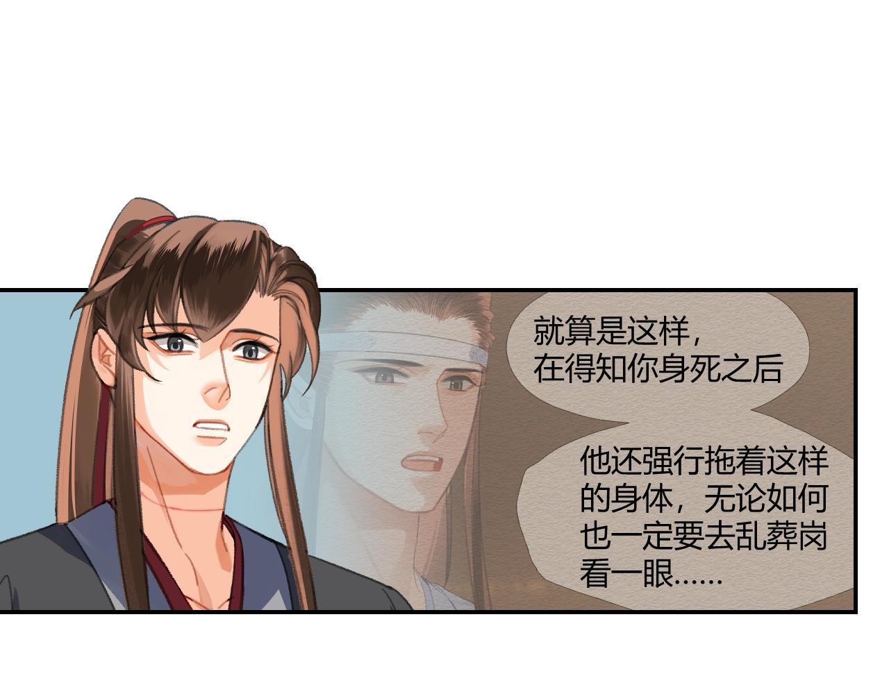 第255话 温苑23