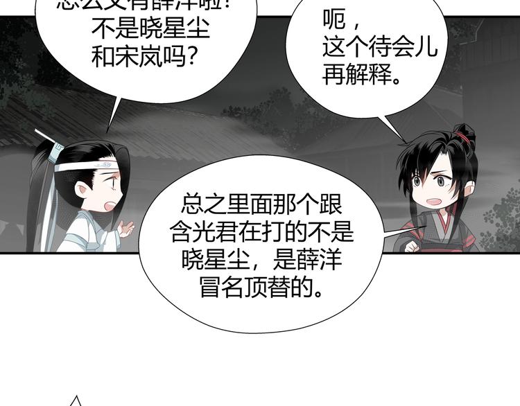 第84话 最厉害的人27