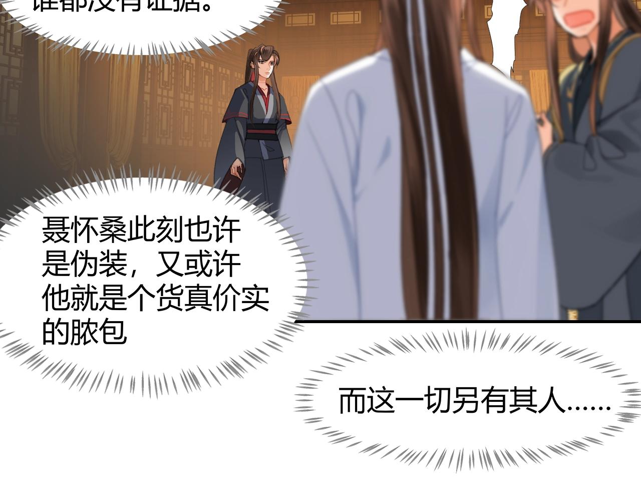 第253话 幕后之人57