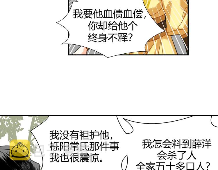 第142话 出身的偏见26