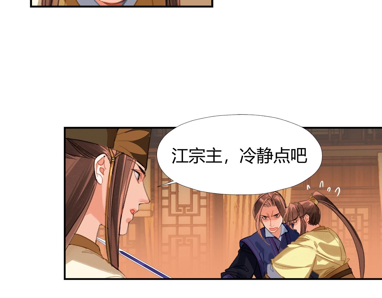 第244话千疮百孔咒25
