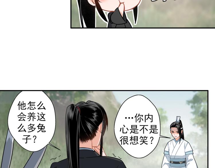 第45话 冥室钟声15