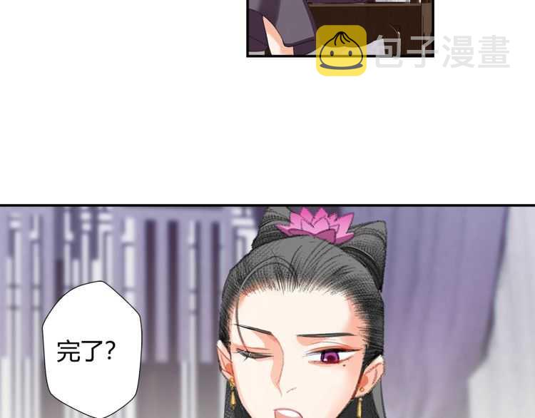 第162话 虞夫人的惩治24