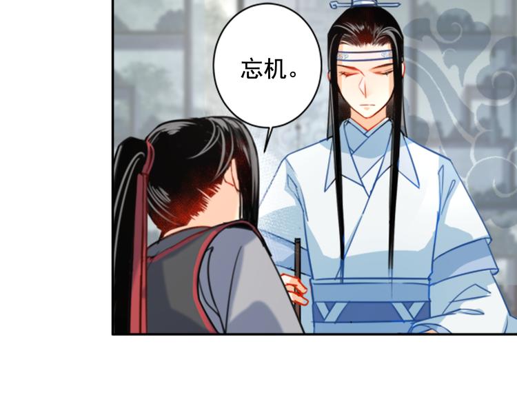 第34话 你真的讨厌我吗？9