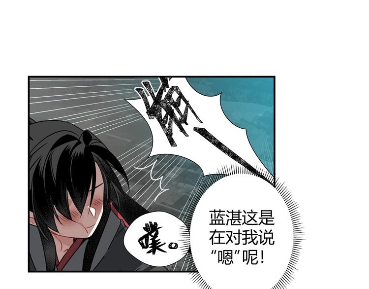 第84话 最厉害的人30