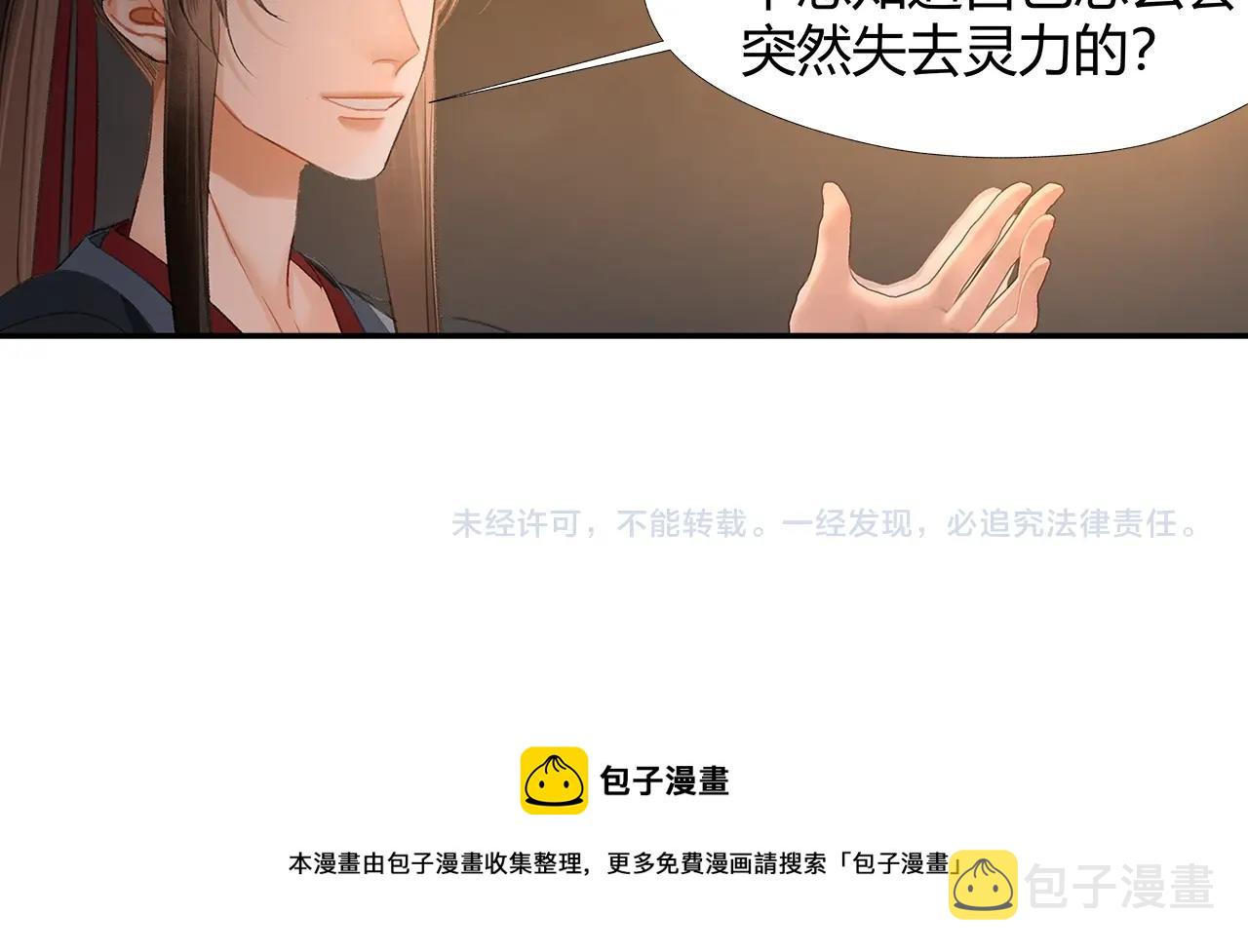 第209话 围剿53