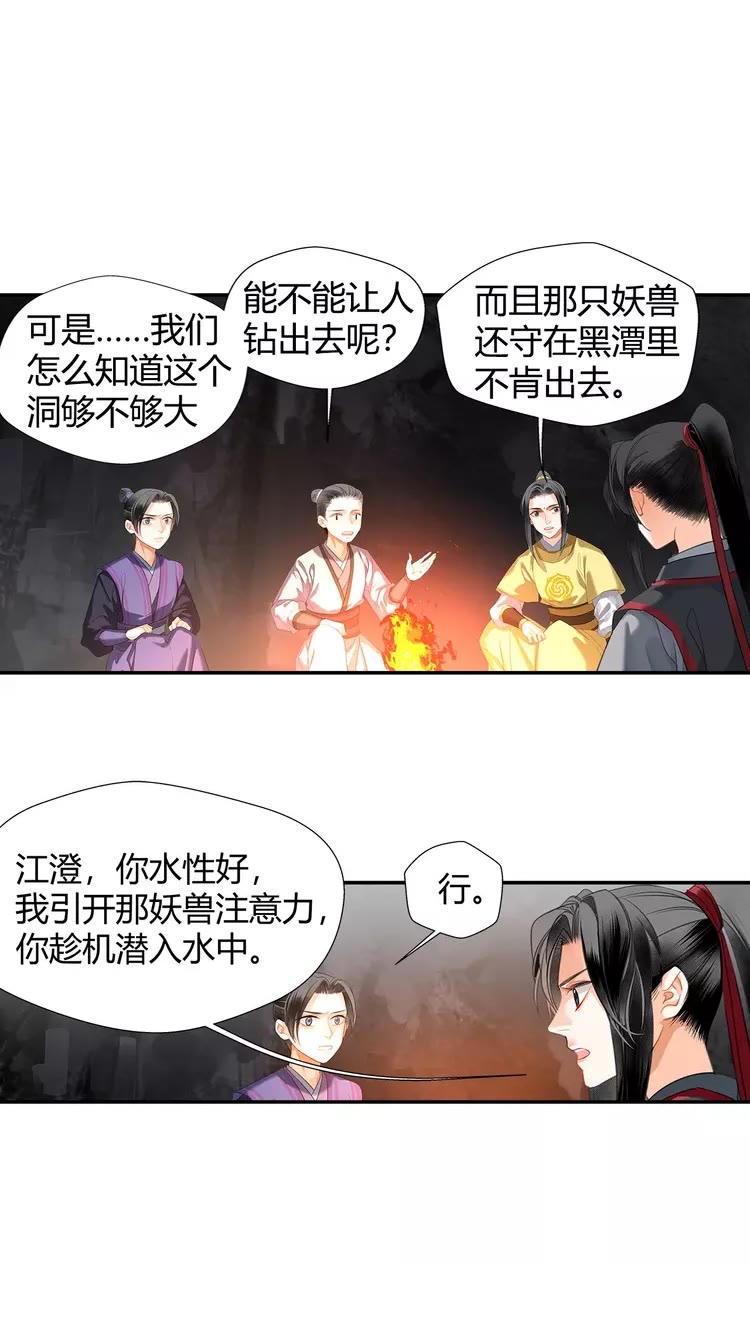 第151话 潭有枫叶18