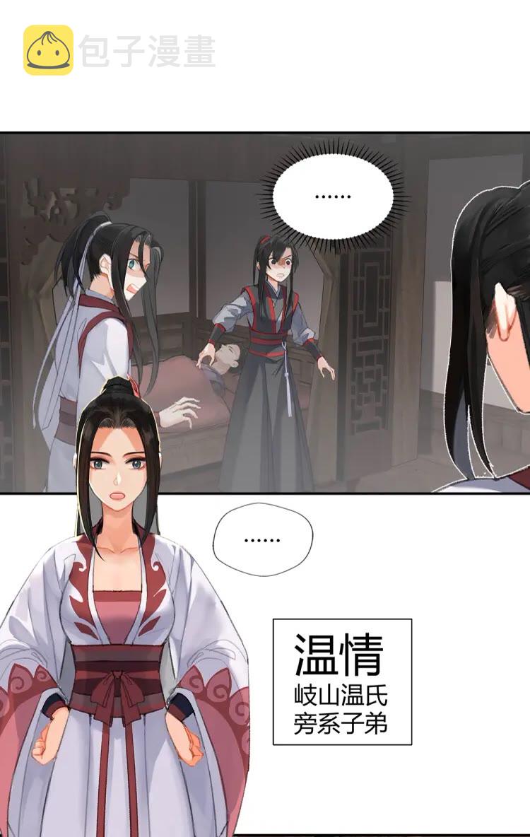第167话 金丹已失0
