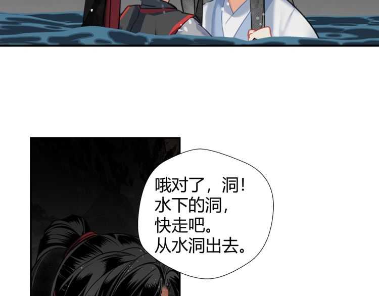 第158话 被困洞中34