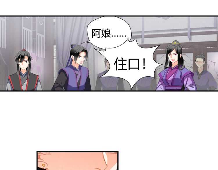 第162话 虞夫人的惩治7