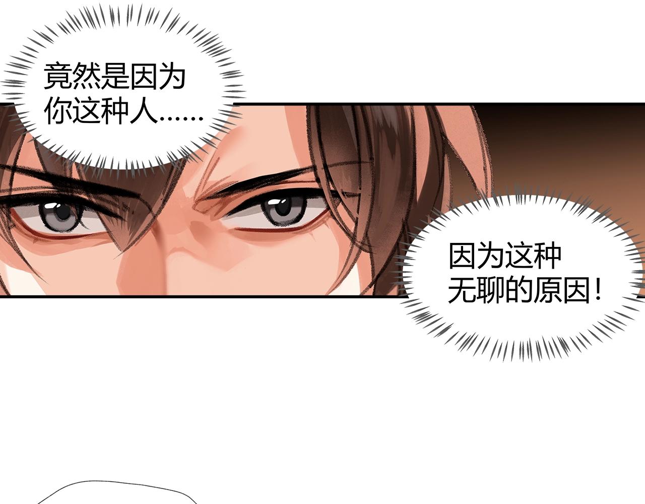 第244话千疮百孔咒17