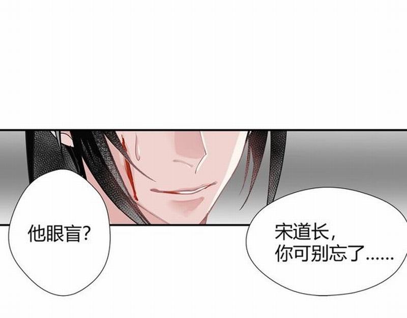 第97话 你欺他眼盲43