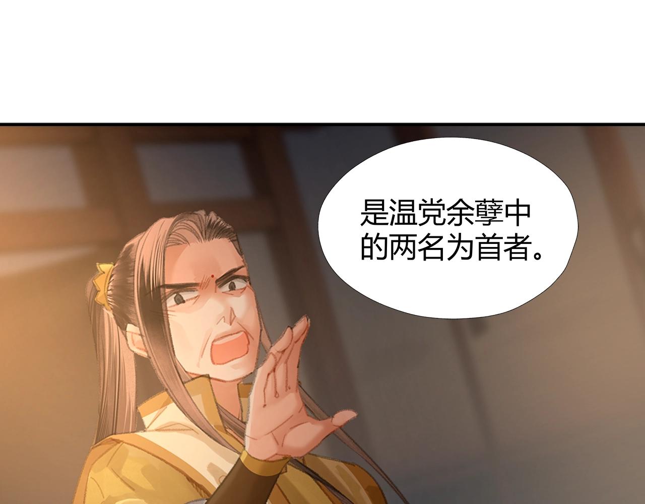 第207话 挫骨扬灰11