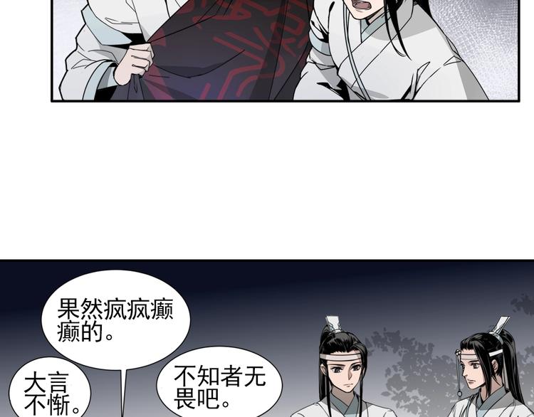第6话 引尸旗阵26