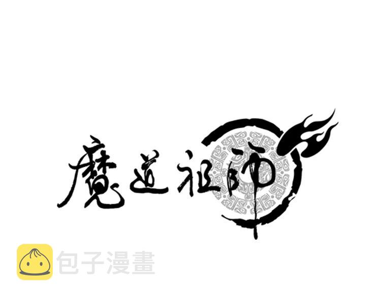 第4话 姑苏蓝氏0