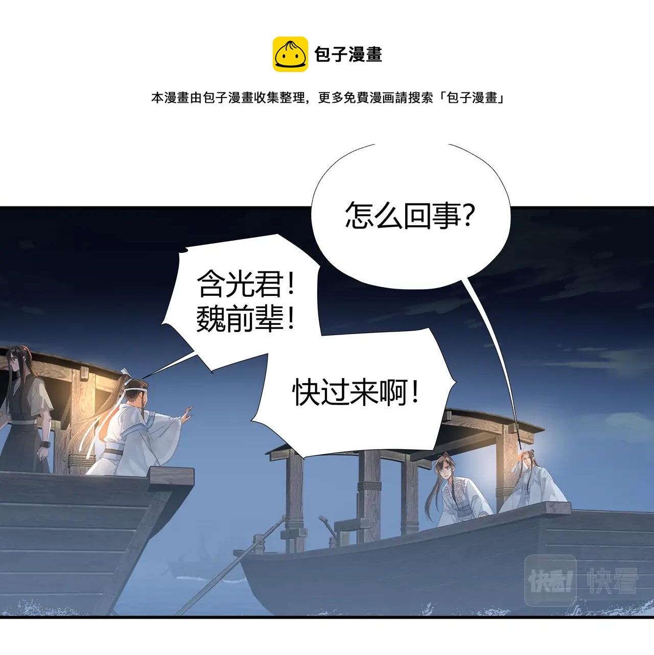 第217话 委屈20