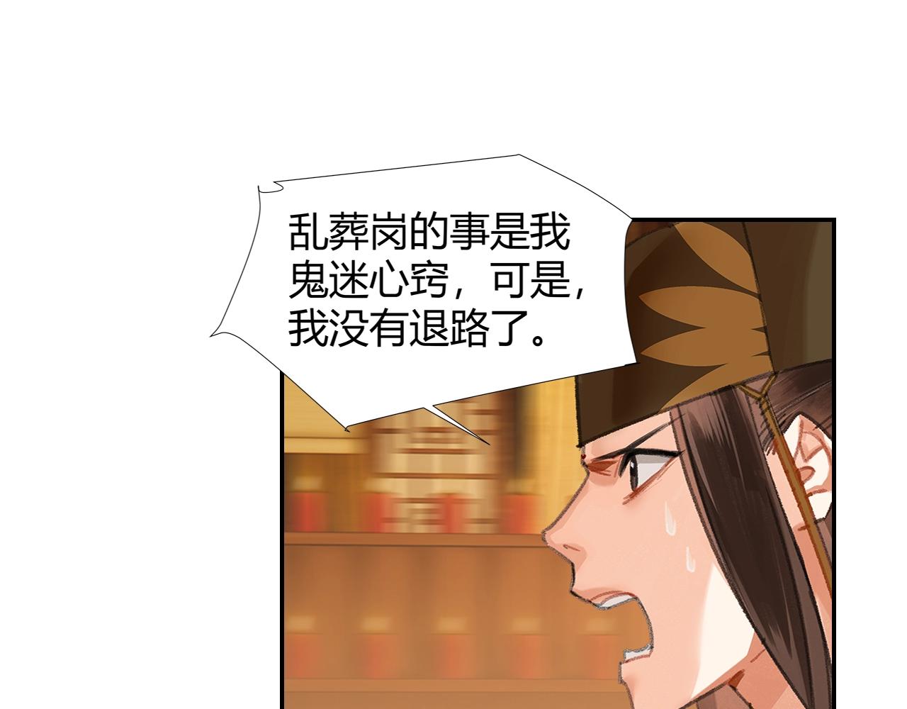 第246话没有退路17