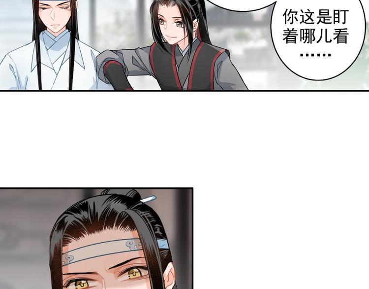 第42话 赔罪42
