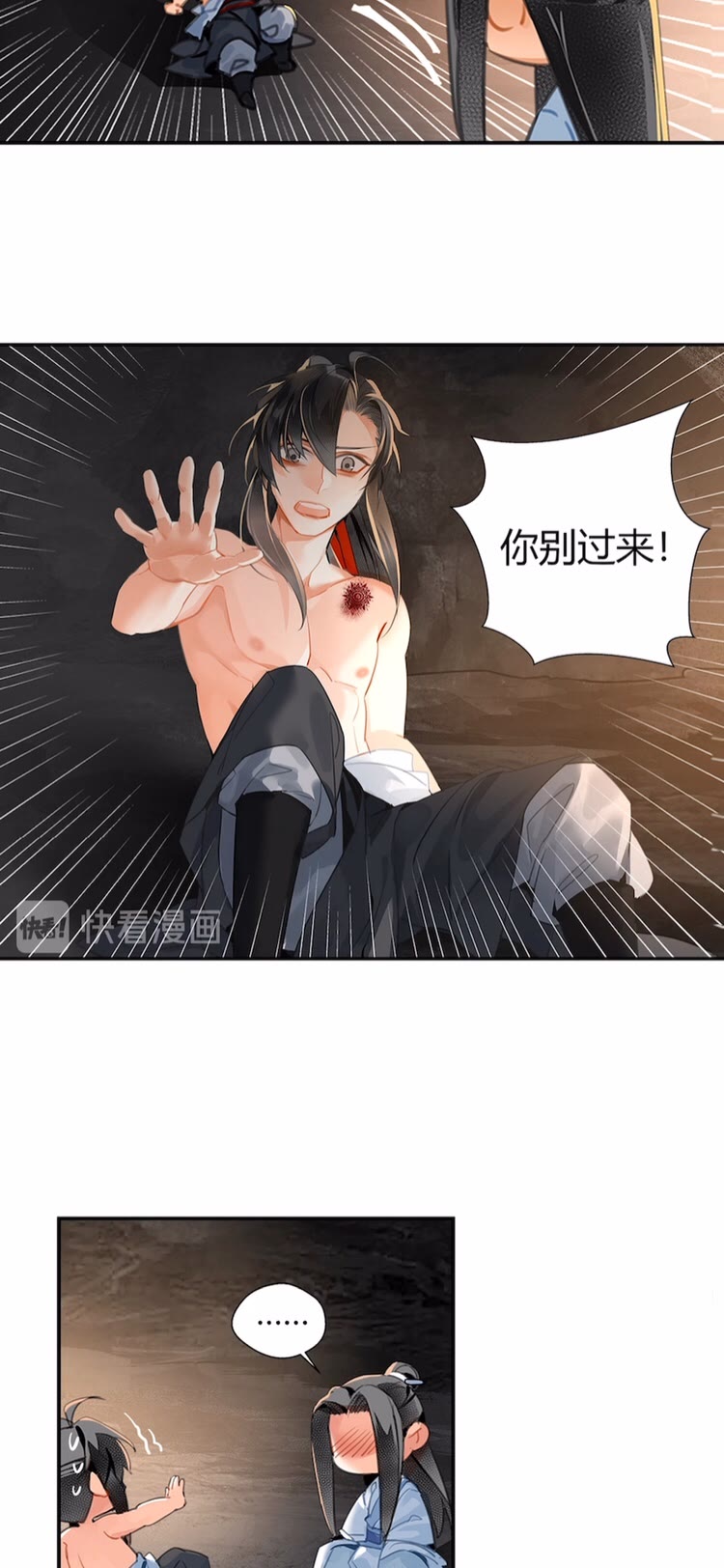 第155话 被困山洞3
