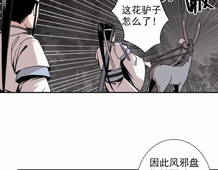 第21话 夺魂真凶37