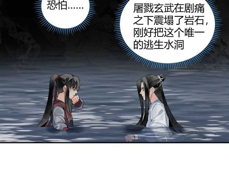 第158话 被困洞中51