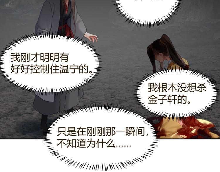 第205话 穷奇道截杀53
