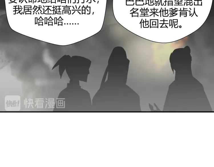 第134话 原名孟瑶30